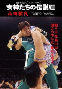 新日本プロレスリング＆全日本プロ・レスリング創立40周年記念