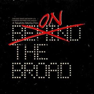 ON THE BROAD [DVD] - スポーツ・フィットネス