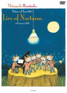 細坪基佳／Nature of Year2015「Live of Nocturne」at Persimmon Hall [DVD]