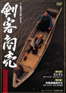 剣客商売 第1シリーズ 第1巻 [DVD] - 国内TVドラマ