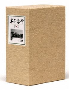 木下惠介生誕100年 木下惠介DVD-BOX 第一集 [DVD]の通販は 17,996円