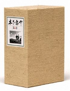木下惠介生誕100年 木下惠介DVD-BOX 第三集 [DVD]
