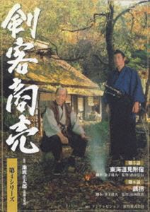 剣客商売 第4シリーズ（5話・6話） [DVD]