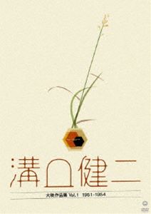 溝口健二 大映作品集 Vol.1 1951-1954 新品未開封 溝口健二 大映作品集 vol.1 1951-1954〈5枚組〉 かわいい