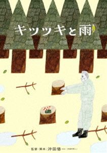 キツツキと雨 豪華版('11「キツツキと雨」製作委員会)〈2枚組〉 キツツキと雨 豪華版(Blu-ray Disc) - メルカリ