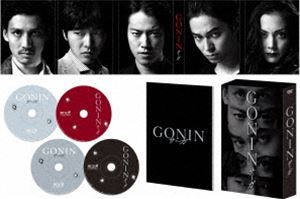GONINサーガ ディレクターズ・ロングバージョン DVD BOX [DVD]の通販は