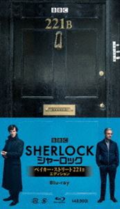 SHERLOCK／シャーロック ベイカー・ストリート 221B