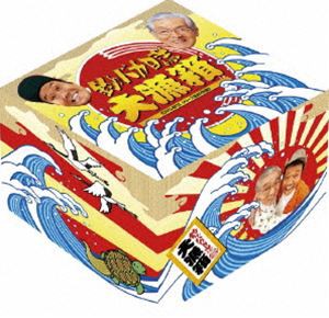 釣りバカ日誌 大漁箱 [DVD]