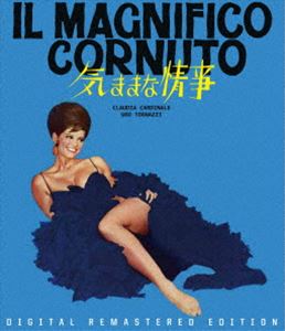 気ままな情事 HDリマスター（スペシャル・プライス） [Blu-ray]