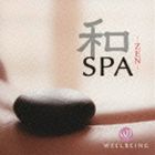 和スパ〜ZEN [CD]