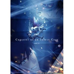 虫籠のカガステル 上巻 [Blu-ray]の通販は 11,298円