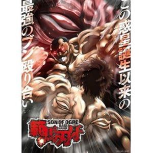 範馬刃牙 Blu-ray BOX [Blu-ray]の通販は