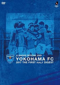 その他 YOKOHAMA FC 2017 THE FIRST HALF DIGEST [DVD] YOKOHAMA FC 2017 THE FIRST HALF DIGEST DVD [DVD]