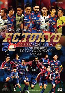 FC東京2018シーズンレビュー 20years [DVD] - スポーツ・フィットネス