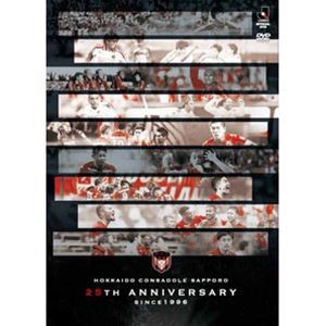 北海道コンサドーレ札幌 25th ANNIVERSARY since1996 DVD [DVD]の通販はau PAY マーケット - ぐるぐる王国  au PAY マーケット店 | au PAY マーケット－通販サイト