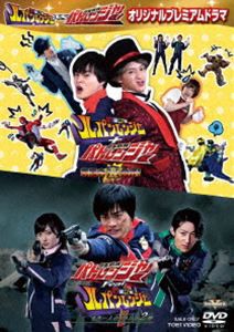 快盗戦隊ルパンレンジャーVS警察戦隊パトレンジャー オリジナル