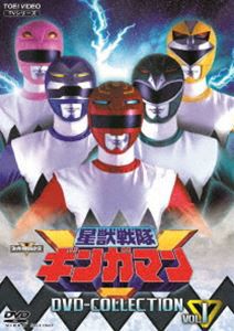 星獣戦隊ギンガマン DVD COLLECTION VOL.1 [DVD]