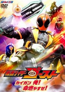 仮面ライダーゴースト VOL.1 カイガン 俺! 命燃やすぜ! [DVD]