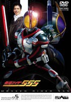 送料無料 仮面ライダー 555 ファイズ Vol 5 Dvd の通販はau Pay マーケット エスネット ストアー