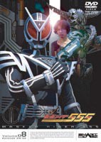 仮面ライダー 555（ファイズ） Vol.8 [DVD]