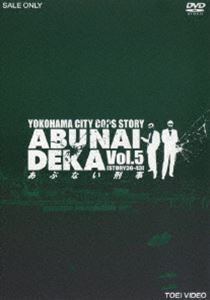 あぶない刑事 VOL.5 [DVD]の通販は