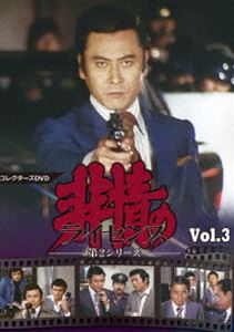天使の罠 DVD-BOX3 [DVD]の通販は TVドラマ