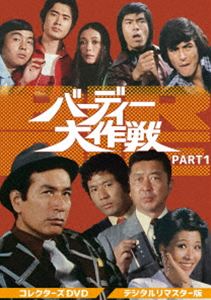 ザ・スーパーガール DVD-BOX Part1 デジタルリマスター版〈5枚組〉 ザ・スーパーガール DVD-BOX Part1 デジタルリマスター版〈5枚組〉
