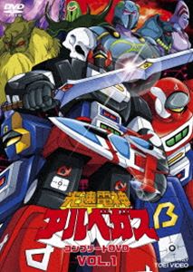 光速電神アルベガス VOL.1 [DVD]の通販は