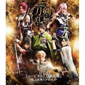ミュージカル『刀剣乱舞』〜三百年の子守唄〜 [Blu-ray]の通販は