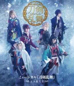 ミュージカル『刀剣乱舞』〜江水散花雪〜 [Blu-ray]の通販は 6,462円