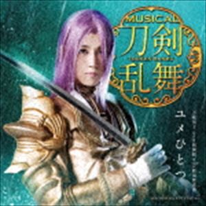 ミュージカル 刀剣乱舞 ユメひとつ 刀剣男士 Team新撰組 With蜂須賀虎徹 通販 Au Pay マーケット
