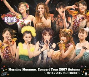 モーニング娘。コンサートツアー2007秋 〜ボン キュッ!ボン キュッ!BOMB〜 [Blu-ray]