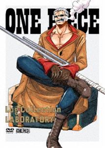 ONE PIECE Log Collection ”LABORATORY” [DVD]の通販は