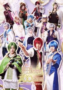 舞台「夢王国と眠れる100人の王子様 〜Prince Theater〜」DVD [DVD]の通販は 7,034円