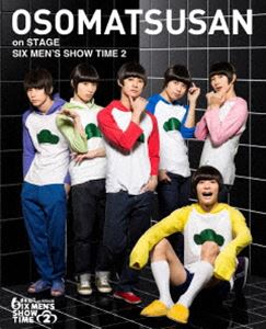 舞台 おそ松さんon STAGE 〜SIX MEN’S SHOW TIME2〜 DVD [DVD]の通販は 7,654円