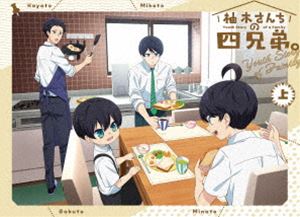 TVアニメ「柚木さんちの四兄弟。」DVD 上巻 [DVD]の通販は