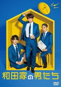 和田家の男たち DVD BOX [DVD]