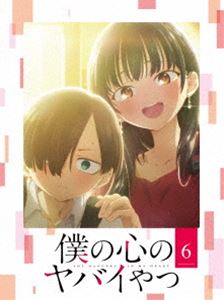 僕の心のヤバイやつ Blu-ray 4巻 山田杏奈 色紙付 僕の心のヤバイやつ