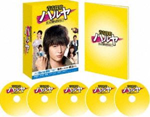 青春探偵ハルヤ Blu-ray BOX [Blu-ray]