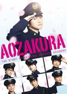 ドラマ「あおざくら　防衛大学校物語」　Ｂｌｕ－ｒａｙＢＯＸ（Ｂｌｕ－ｒａｙ　Ｄｉｓｃ） Amazon.co.jp: ドラマ「あおざくら 防衛大学校物語」Blu-rayBOX
