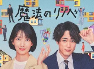 魔法のリノベ Blu-ray BOX〈4枚組〉 Amazon.co.jp: 魔法のリノベ Blu-ray BOX [Blu-ray] : 星崎真紀: DVD