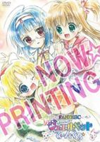 ジュエルペット・てぃんくる Fan disc F イベント限定版 TVアニメ「ジュエルペット てぃんくる☆」ファンディスクS