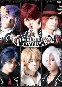 DVD 舞台「DIABOLIK LOVERS」 [DVD]の通販は 7,913円