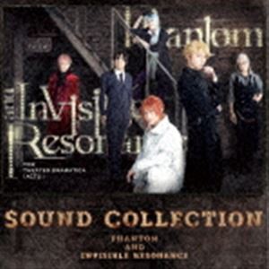 劇団『ドラマティカ』ACT2 Phantom and Invisible Resonance Sound Collection [CD]の通販はau  PAY マーケット - エスネット ストアー | au PAY マーケット－通販サイト