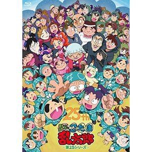 TVアニメ「忍たま乱太郎」まるっと!ぶる〜れい 第25シリーズ [Blu-ray]