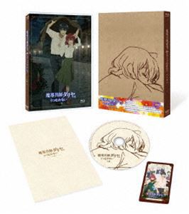 TVアニメ「魔導具師ダリヤはうつむかない」BD-BOX 上巻 [Blu-ray]