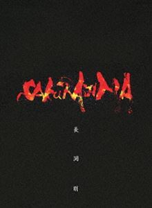 貴重 長渕剛/桜島〈4枚組〉Blu-ray BOX ブルーレイボックス 桜島｜DISCOGRAPHY｜長渕剛 OFFICIAL WEBSITE