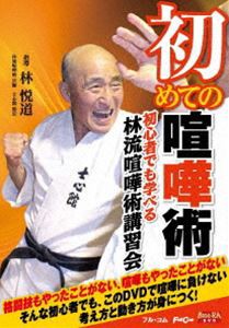 レインボーシックス 初めての喧嘩術 [DVD] - akademijazs.edu.rs