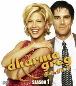 ダーマ＆グレッグ シーズン1 ＜SEASONSコンパクト・ボックス＞ [DVD]の通販は