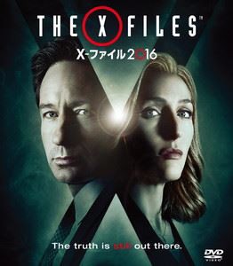 X-ファイル 2016＜SEASONSコンパクト・ボックス＞ [DVD] - 海外TVドラマ